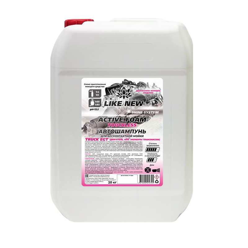 Автошампунь «PIONEER TOUCHLESS Shampoo ACTIVE FOAM TRUCK EGT» 20л.