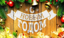 С Днём защитника Отечества!