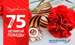 С Днём Победы!