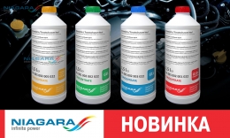У нас новинка — концентраты антифризов NIAGARA