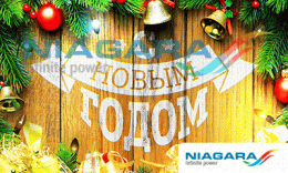 Поздравляем с наступающим Новым годом! 