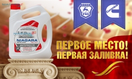 ООО ПКФ «НИАГАРА» победило в тендере