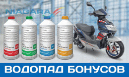 Водопад бонусов от NIAGARA