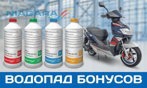 Водопад бонусов от NIAGARA