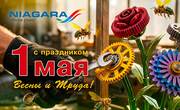 Поздравляем с Первомаем!