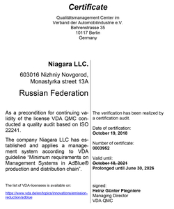 Сертификат  Verband der Automobilindustrie e.V. (VDA) Niagara 