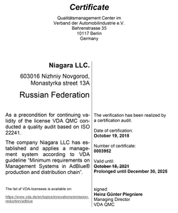 Сертификат  Verband der Automobilindustrie e.V. (VDA) Niagara 